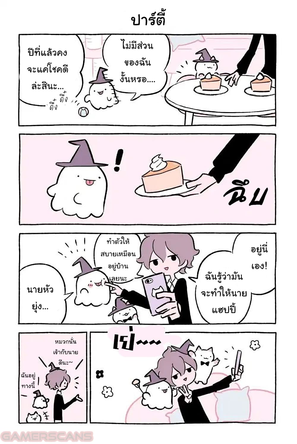 Wonder Cat Kyuu chan คิวจัง แมวมหัศจรรย์ 51 (2)